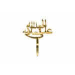 Cake Topper Alhamdulillah Ala Assalamah