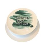 Welcome Back B&W Cake