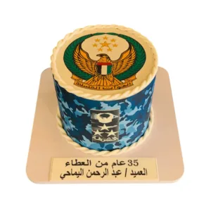 UAE Military Cake