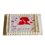 Kul Am Wanti Bikhair Photo Cake