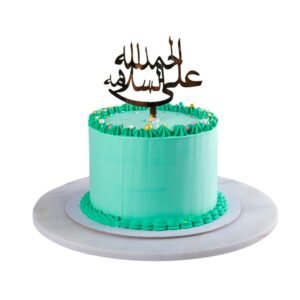 Hajj & Umrah Photo Cake 15