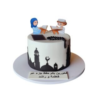 Hajj & Umrah Photo Cake 8