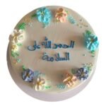 Hajj & Umrah Floral Cake