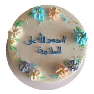 Hajj & Umrah Photo Cake 9